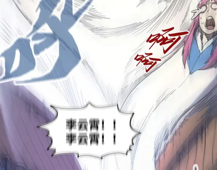 《这一世我要当至尊》第268话  心灵攻击图47