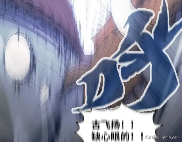 《这一世我要当至尊》第268话  心灵攻击图48