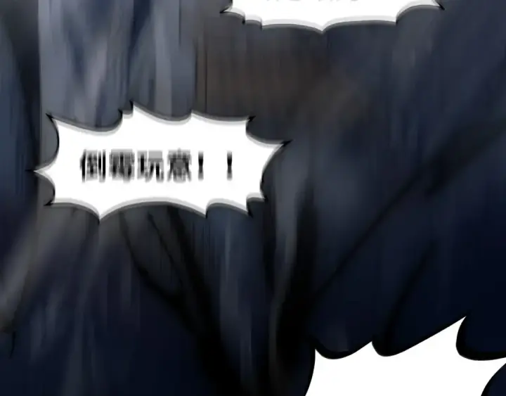 《这一世我要当至尊》第268话  心灵攻击图49