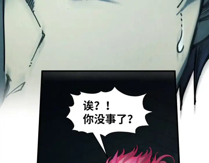 《这一世我要当至尊》第268话  心灵攻击图51