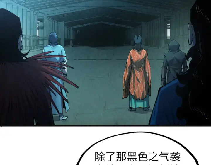 《这一世我要当至尊》第268话  心灵攻击图57