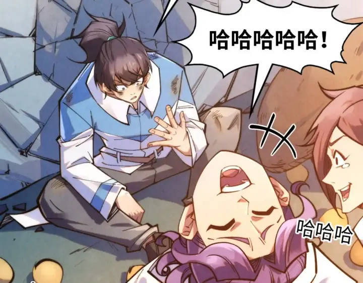 《这一世我要当至尊》第268话  心灵攻击图6