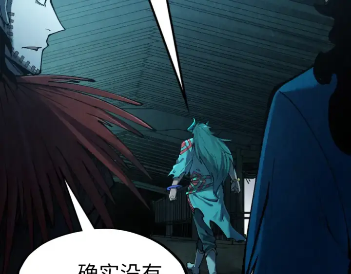 《这一世我要当至尊》第268话  心灵攻击图60