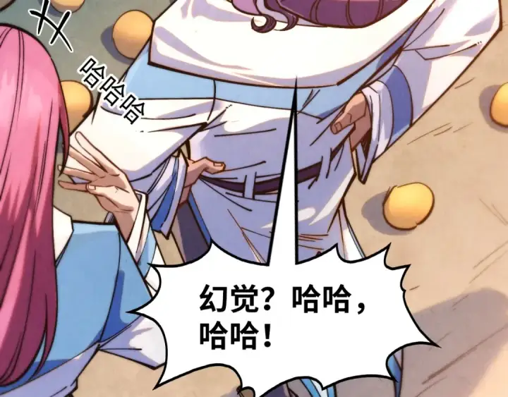 《这一世我要当至尊》第268话  心灵攻击图7