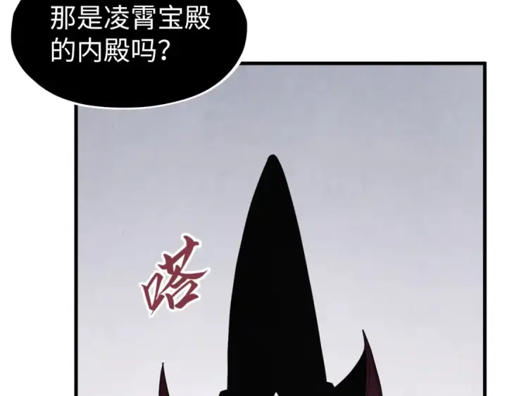 《这一世我要当至尊》第268话  心灵攻击图70