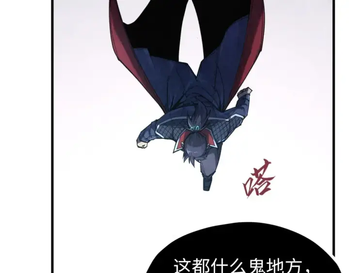 《这一世我要当至尊》第268话  心灵攻击图71