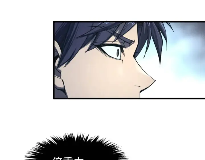 《这一世我要当至尊》第268话  心灵攻击图74