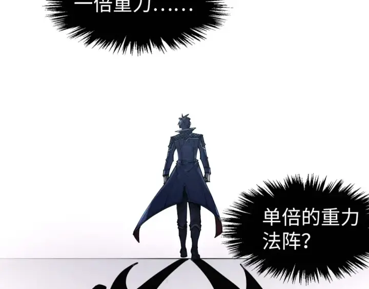 《这一世我要当至尊》第268话  心灵攻击图75