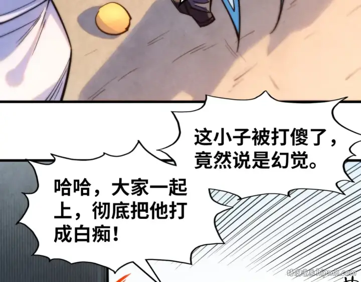 《这一世我要当至尊》第268话  心灵攻击图8