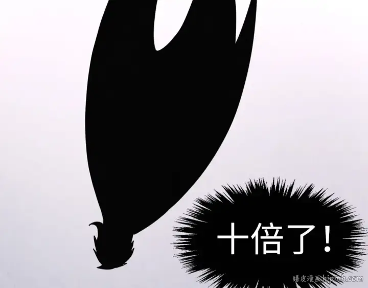 《这一世我要当至尊》第268话  心灵攻击图80