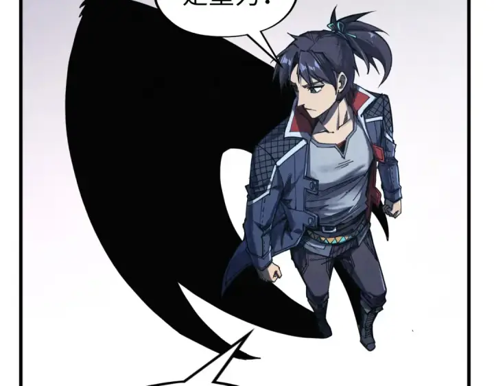 《这一世我要当至尊》第268话  心灵攻击图82