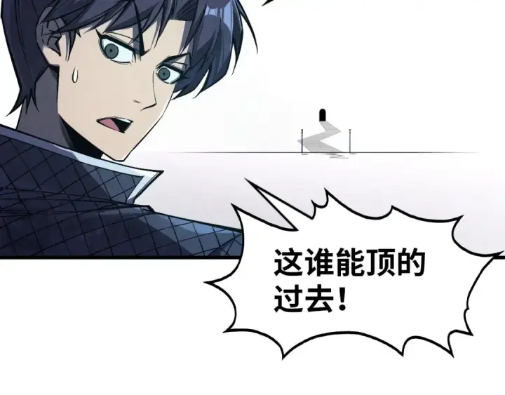 《这一世我要当至尊》第268话  心灵攻击图85