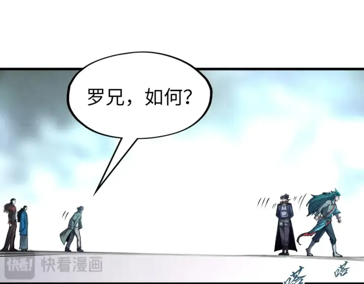 《这一世我要当至尊》第268话  心灵攻击图95