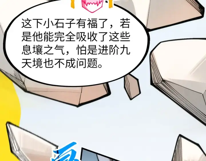 《这一世我要当至尊》第269话 金光鼠图100