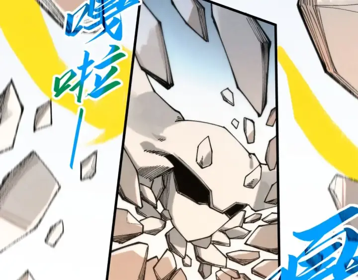 《这一世我要当至尊》第269话 金光鼠图101