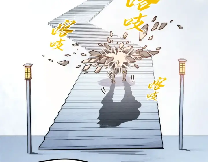 《这一世我要当至尊》第269话 金光鼠图110