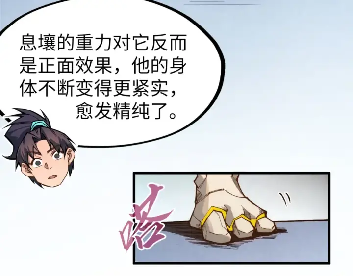 《这一世我要当至尊》第269话 金光鼠图111
