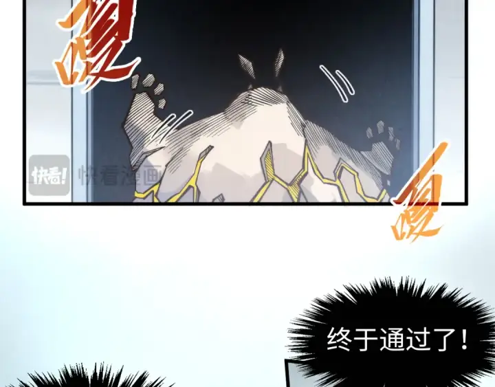 《这一世我要当至尊》第269话 金光鼠图115