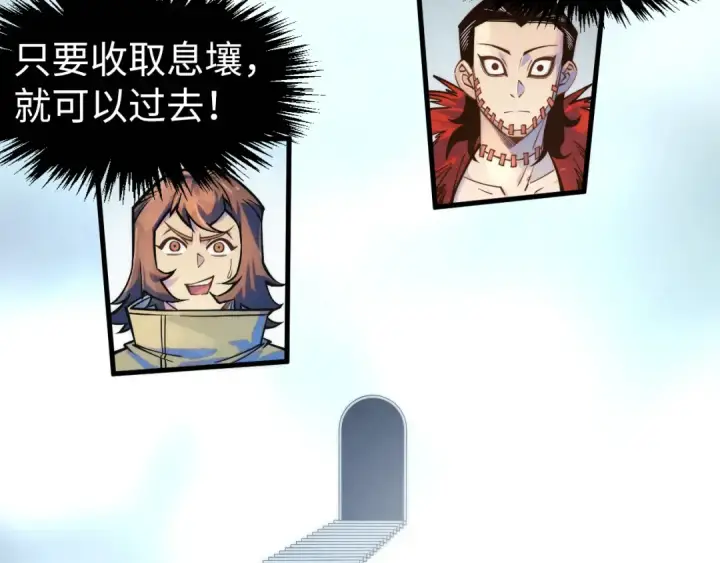 《这一世我要当至尊》第269话 金光鼠图116