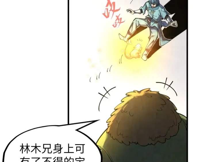 《这一世我要当至尊》第269话 金光鼠图12