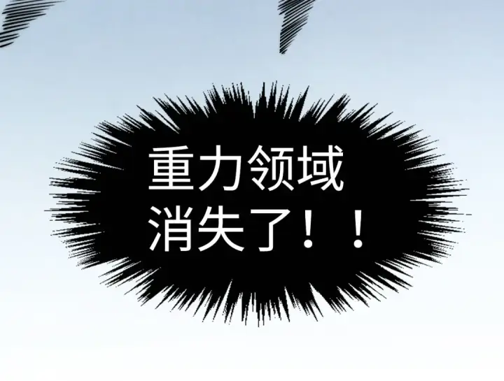 《这一世我要当至尊》第269话 金光鼠图122