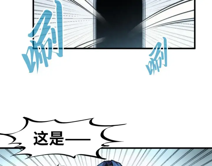 《这一世我要当至尊》第269话 金光鼠图125