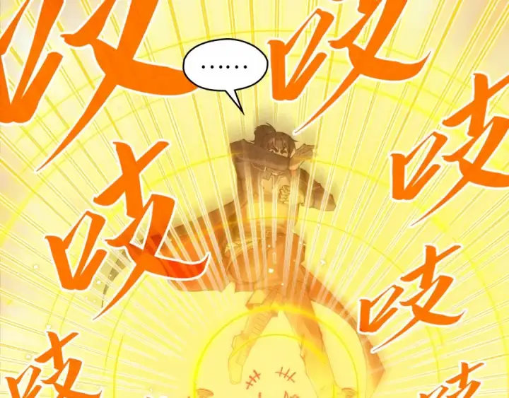 《这一世我要当至尊》第269话 金光鼠图21