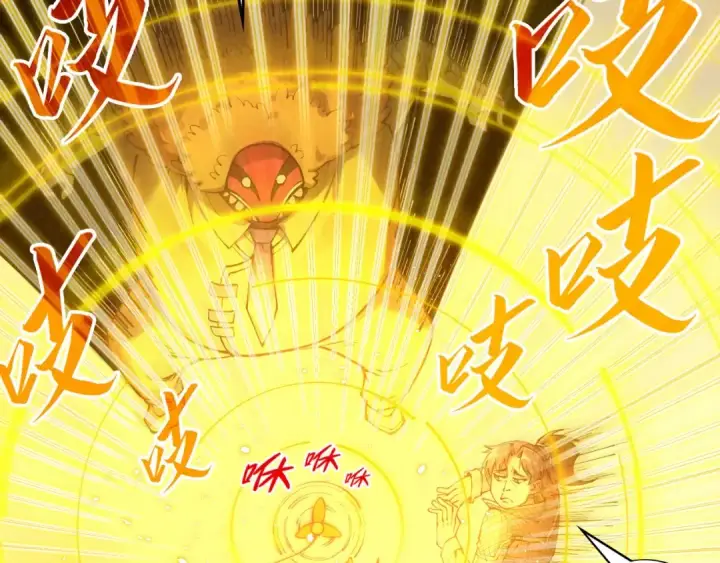 《这一世我要当至尊》第269话 金光鼠图23