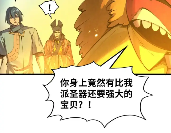 《这一世我要当至尊》第269话 金光鼠图27