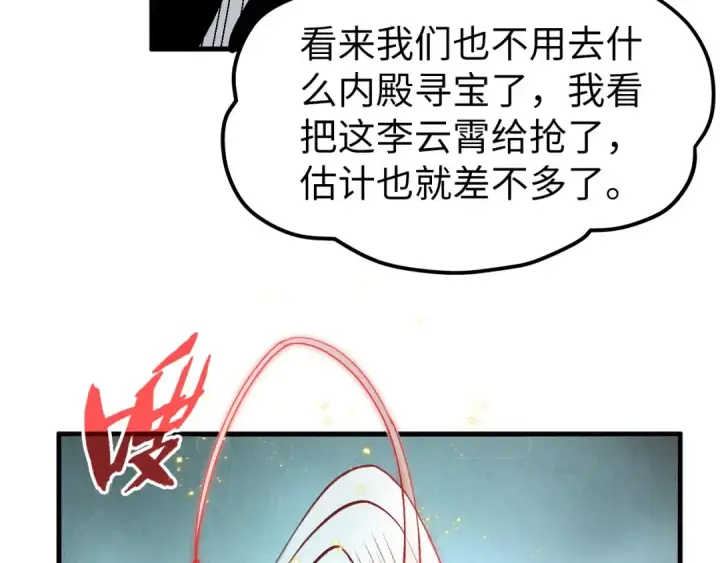 《这一世我要当至尊》第269话 金光鼠图31