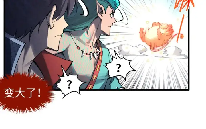 《这一世我要当至尊》第269话 金光鼠图37