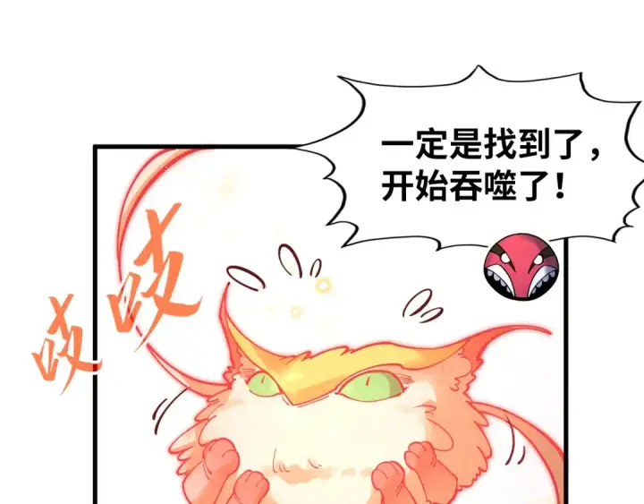 《这一世我要当至尊》第269话 金光鼠图38