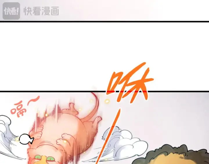 《这一世我要当至尊》第269话 金光鼠图41
