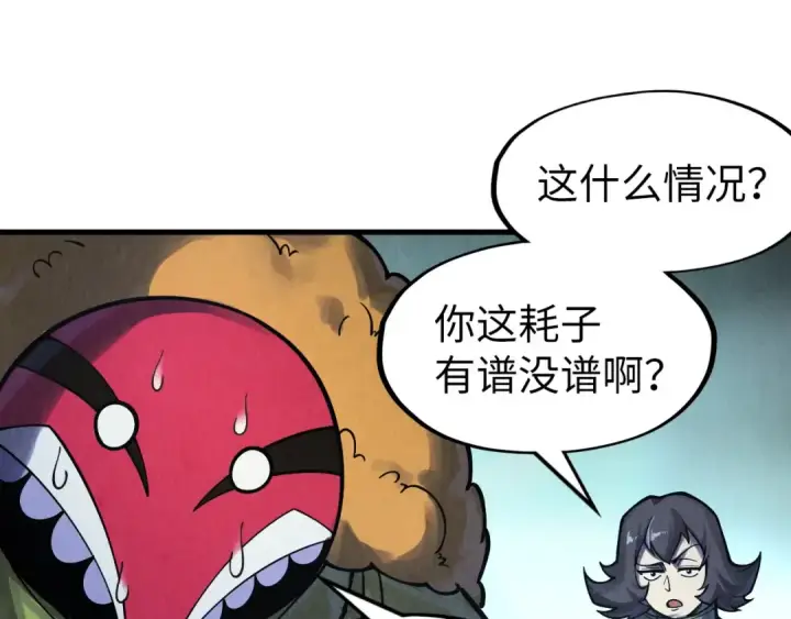 《这一世我要当至尊》第269话 金光鼠图44
