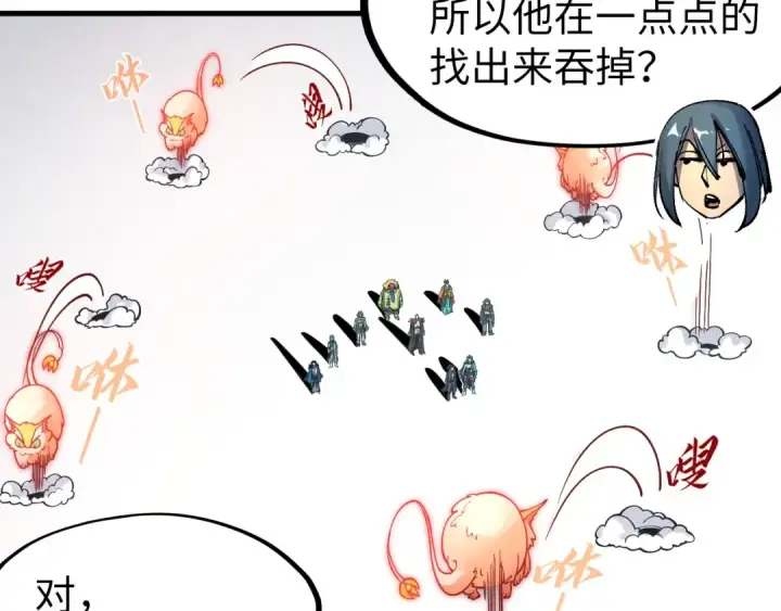《这一世我要当至尊》第269话 金光鼠图46