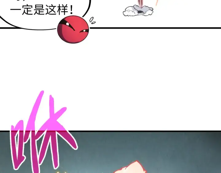 《这一世我要当至尊》第269话 金光鼠图47