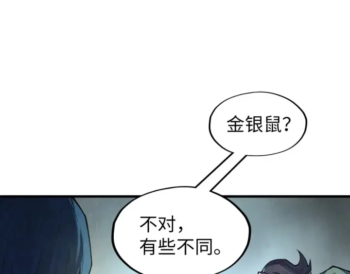《这一世我要当至尊》第269话 金光鼠图5