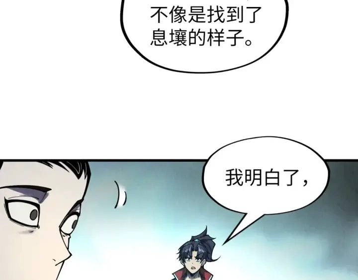 《这一世我要当至尊》第269话 金光鼠图53
