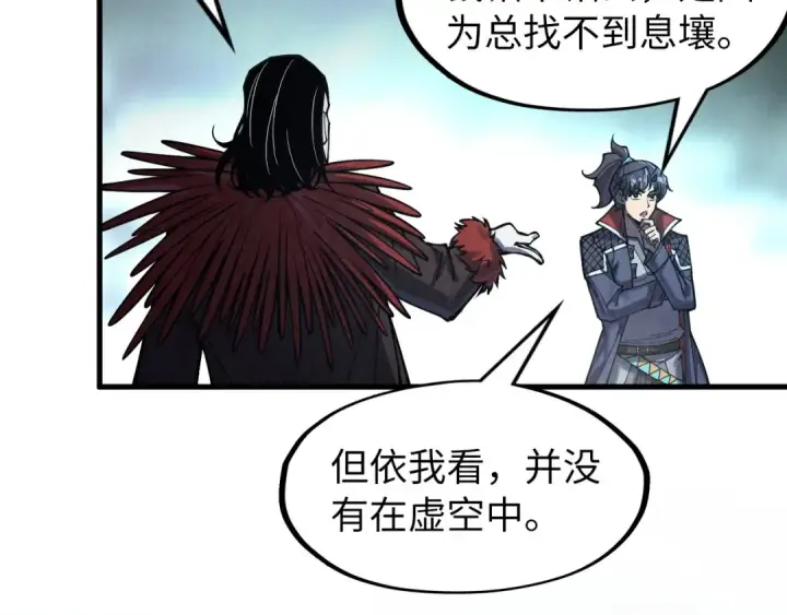 《这一世我要当至尊》第269话 金光鼠图57