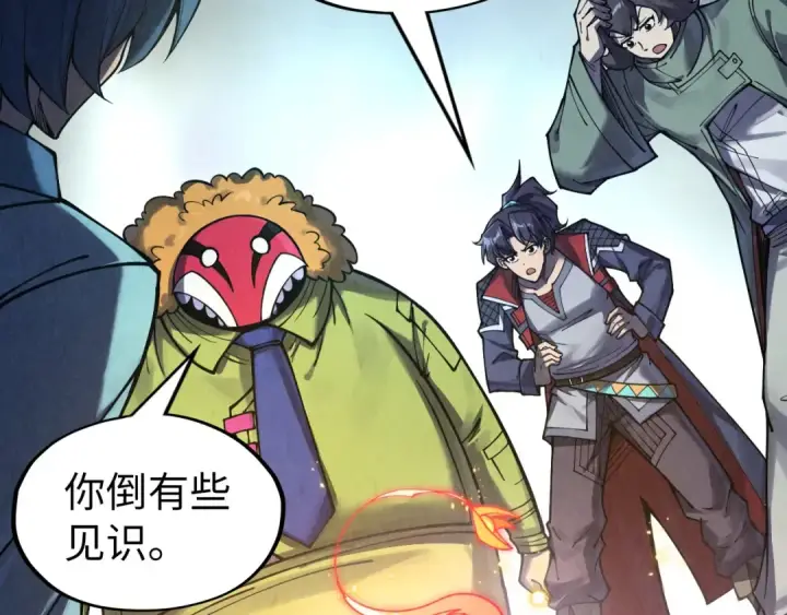 《这一世我要当至尊》第269话 金光鼠图6