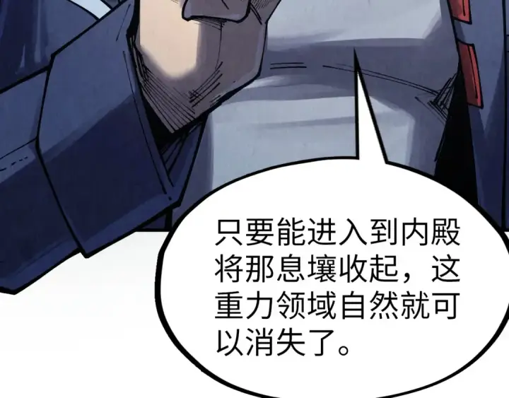 《这一世我要当至尊》第269话 金光鼠图60