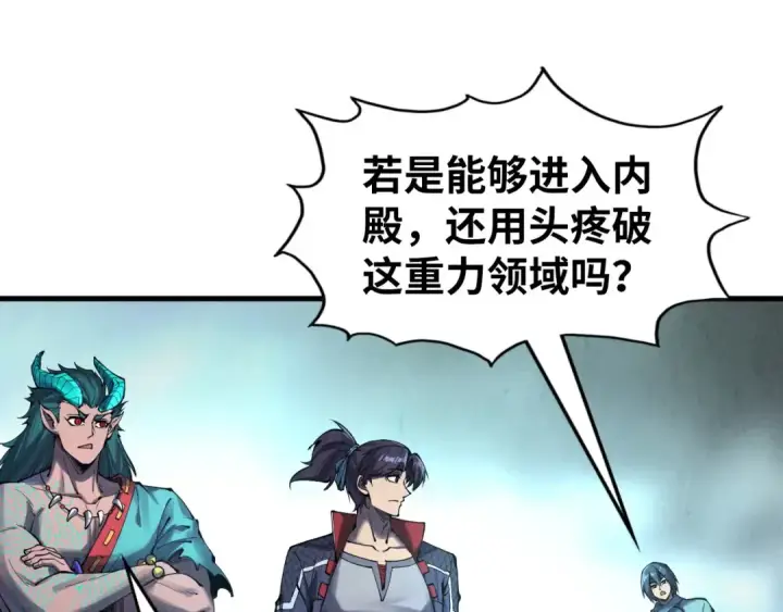 《这一世我要当至尊》第269话 金光鼠图62