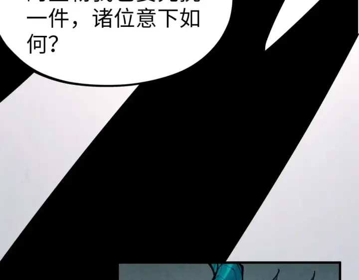《这一世我要当至尊》第269话 金光鼠图68