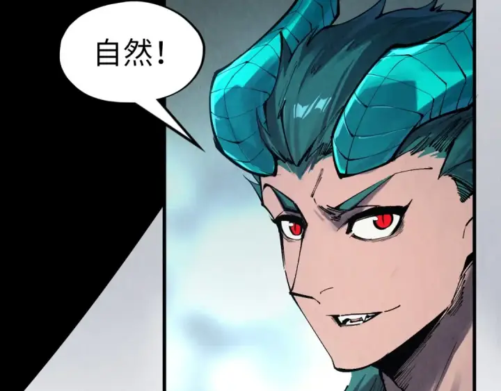 《这一世我要当至尊》第269话 金光鼠图69