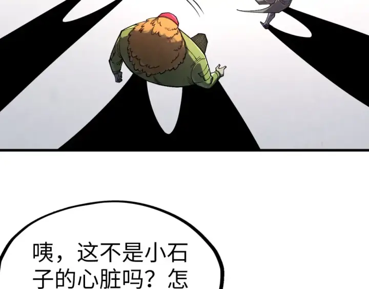 《这一世我要当至尊》第269话 金光鼠图73