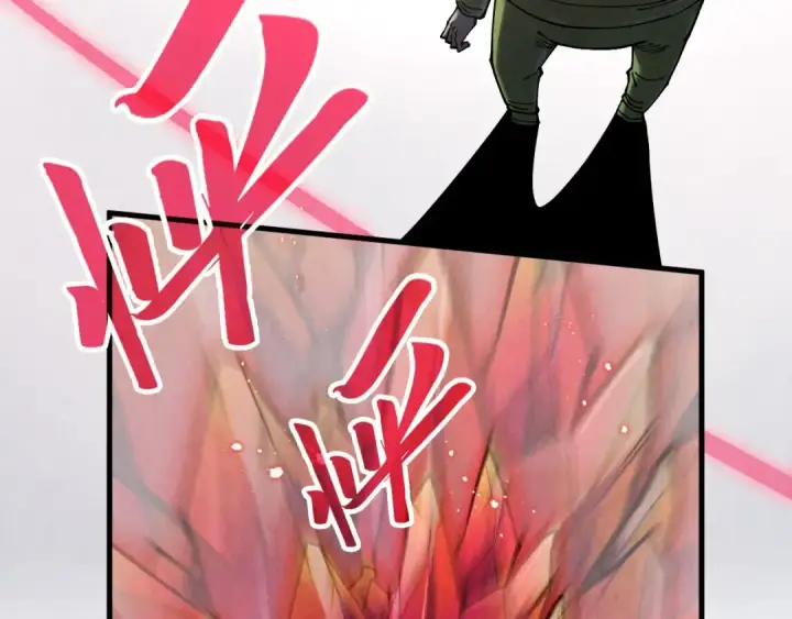 《这一世我要当至尊》第269话 金光鼠图78