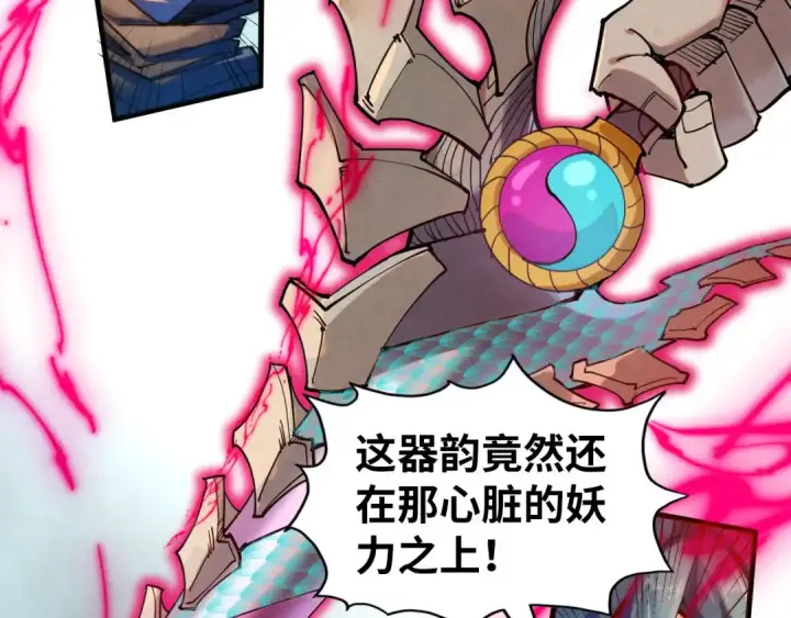 《这一世我要当至尊》第269话 金光鼠图89