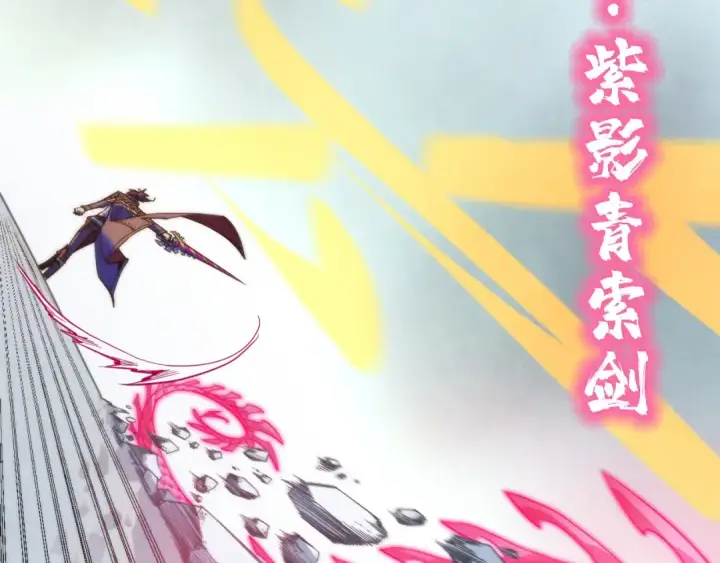 《这一世我要当至尊》第269话 金光鼠图91