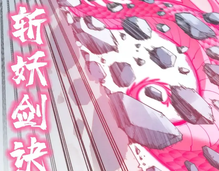 《这一世我要当至尊》第269话 金光鼠图92