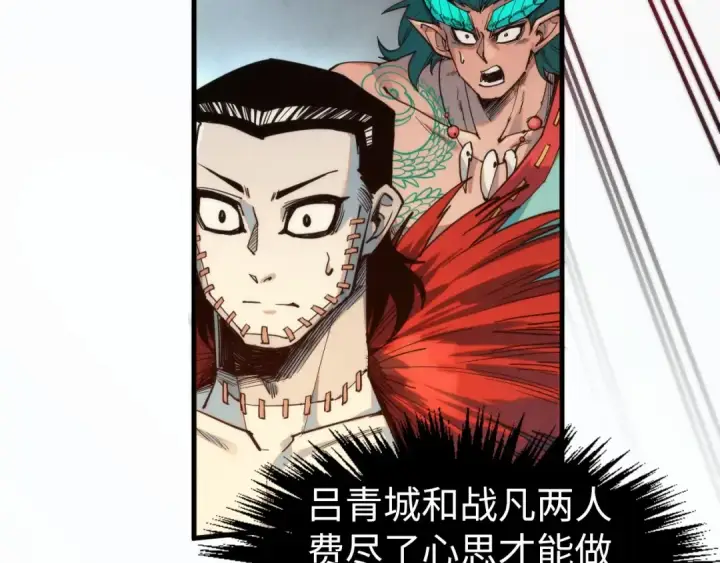 《这一世我要当至尊》第269话 金光鼠图94